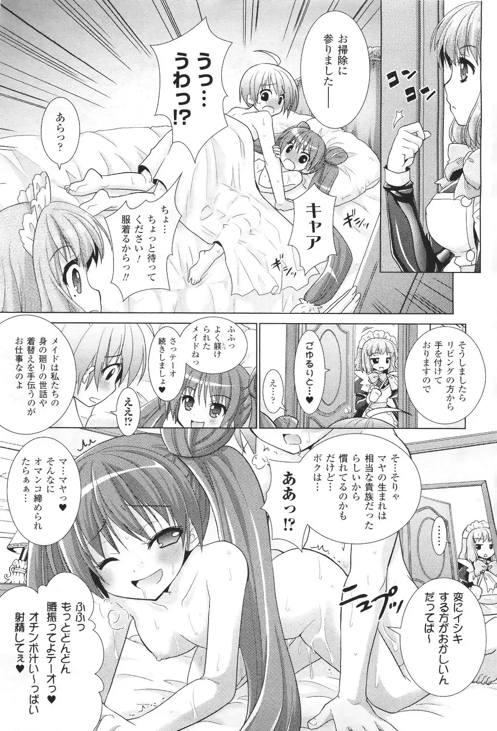 [Alto Seneka - Rusty Soul] Brandish 5 Ch. 26-30, Extra 3 Fhentai - Page 21