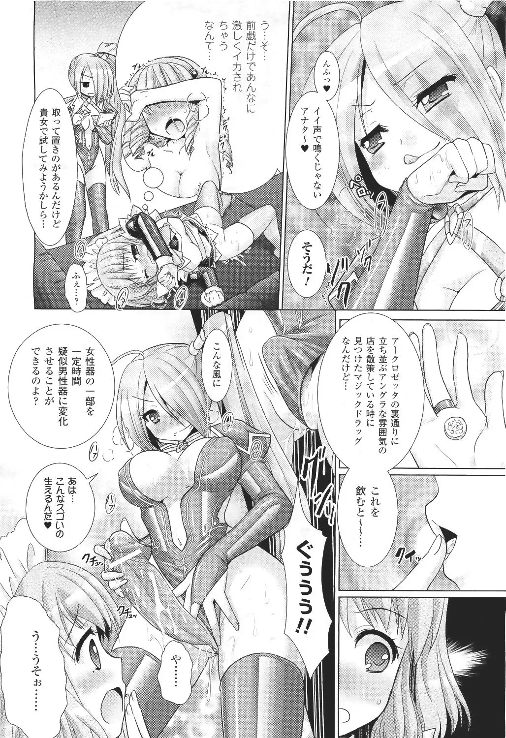 [Alto Seneka - Rusty Soul] Brandish 5 Ch. 26-30, Extra 3 Fhentai - Page 28