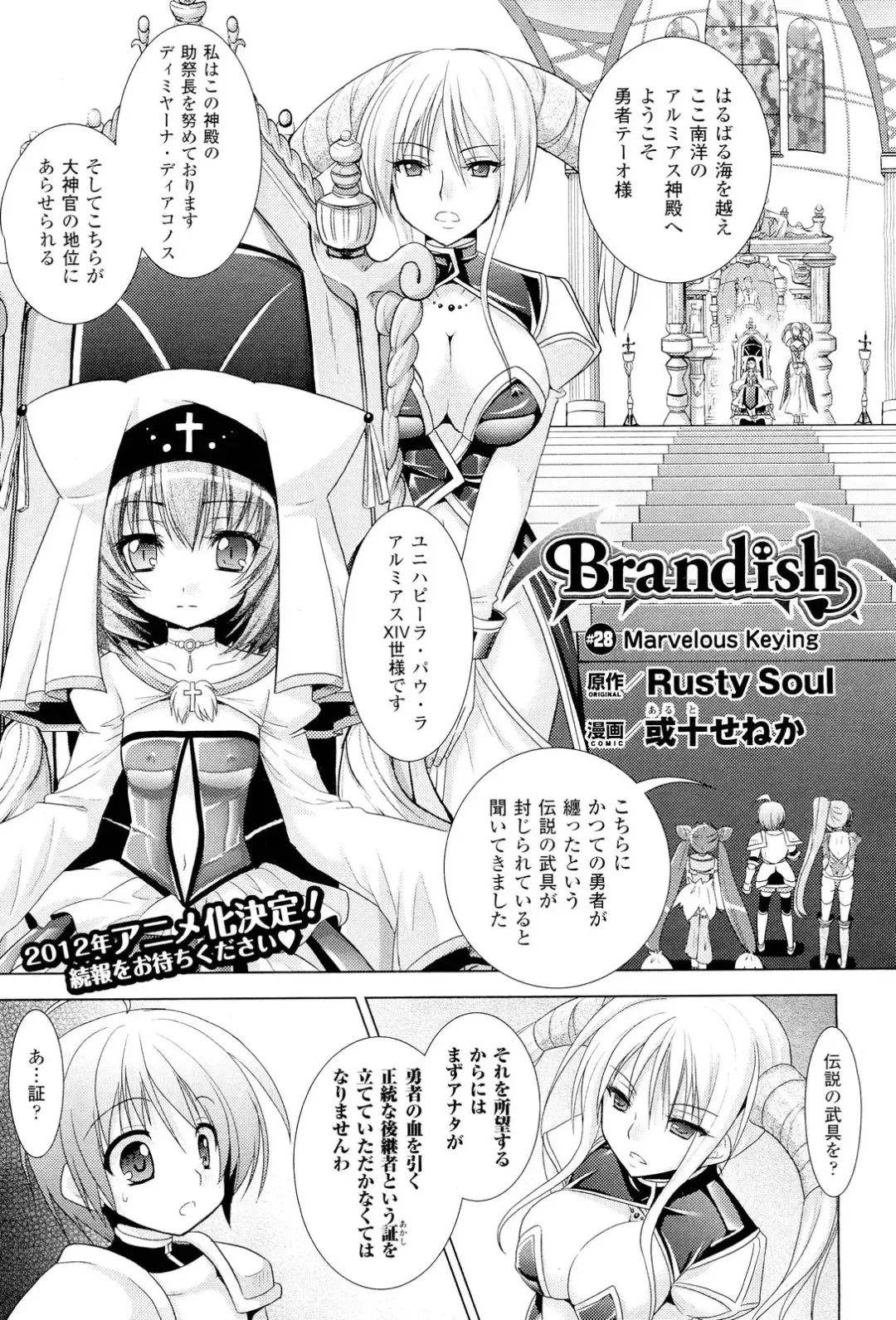 [Alto Seneka - Rusty Soul] Brandish 5 Ch. 26-30, Extra 3 Fhentai - Page 40