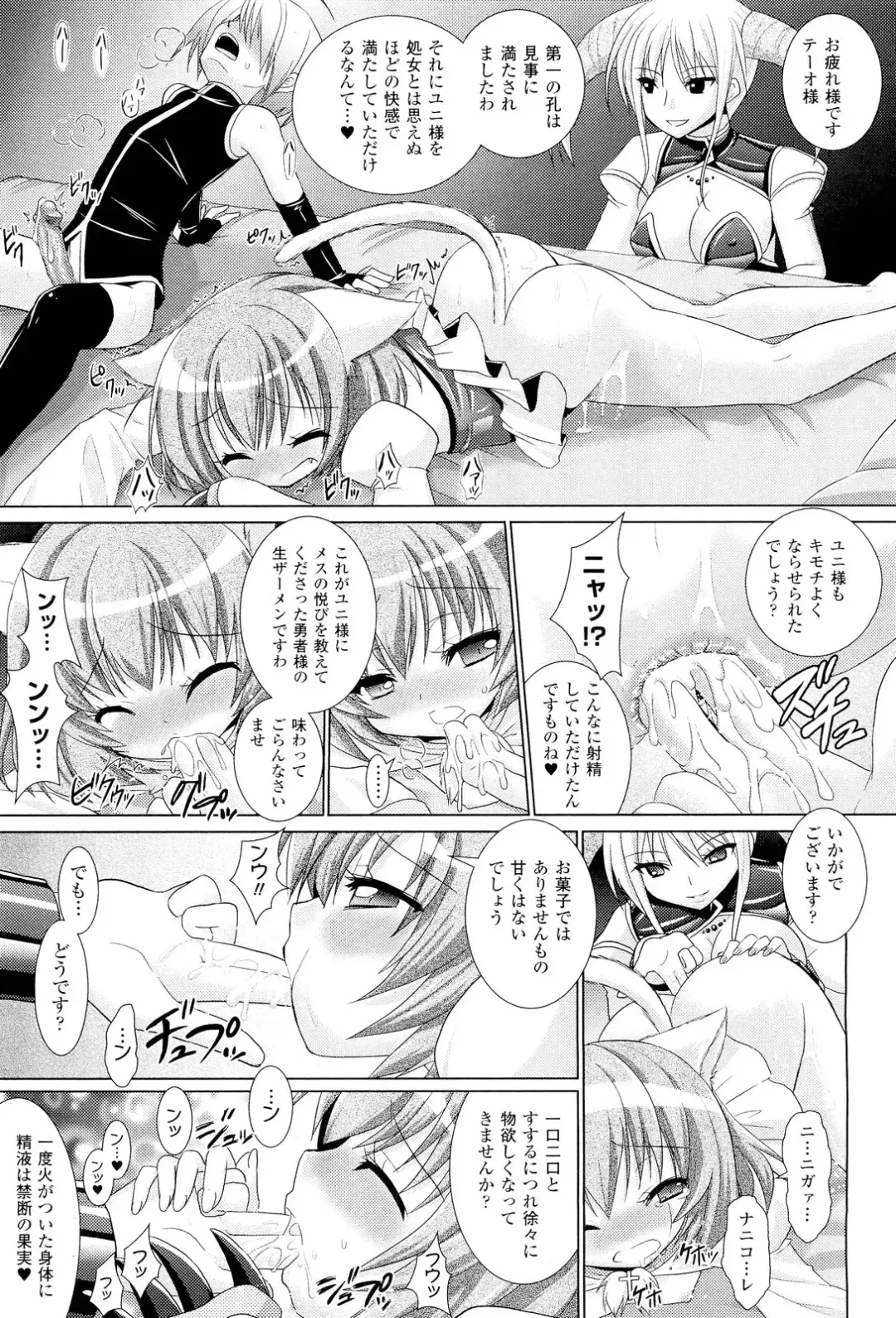 [Alto Seneka - Rusty Soul] Brandish 5 Ch. 26-30, Extra 3 Fhentai - Page 52