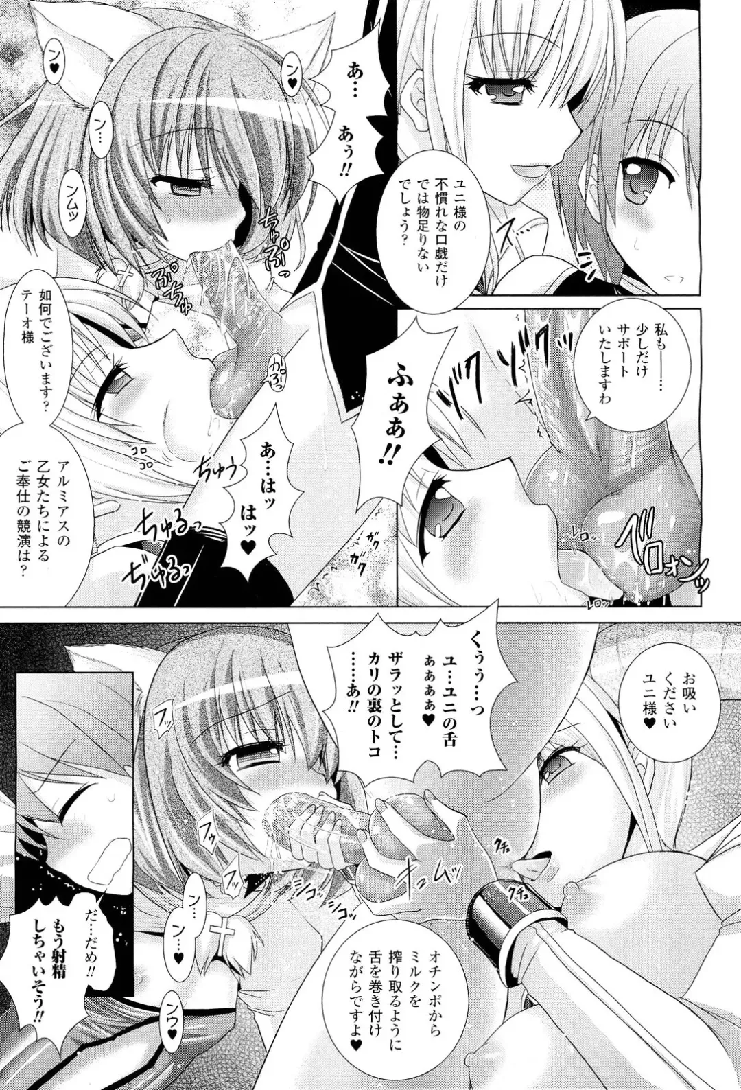 [Alto Seneka - Rusty Soul] Brandish 5 Ch. 26-30, Extra 3 Fhentai - Page 54