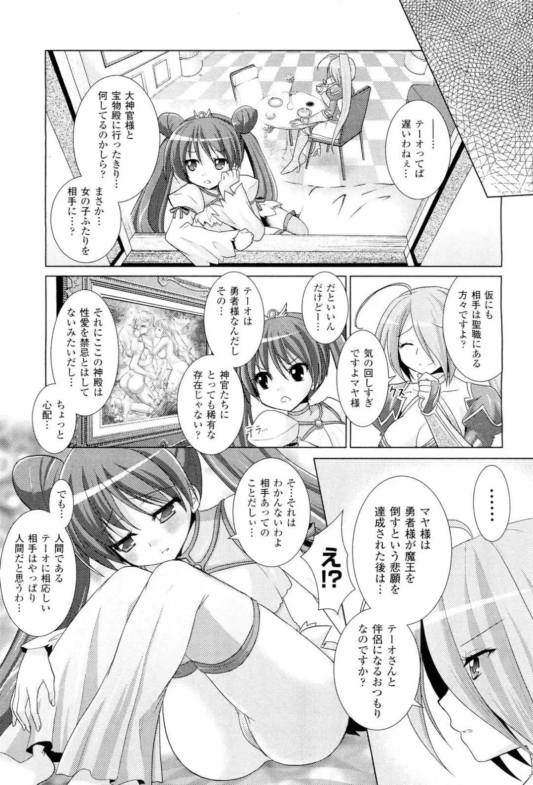 [Alto Seneka - Rusty Soul] Brandish 5 Ch. 26-30, Extra 3 Fhentai - Page 56