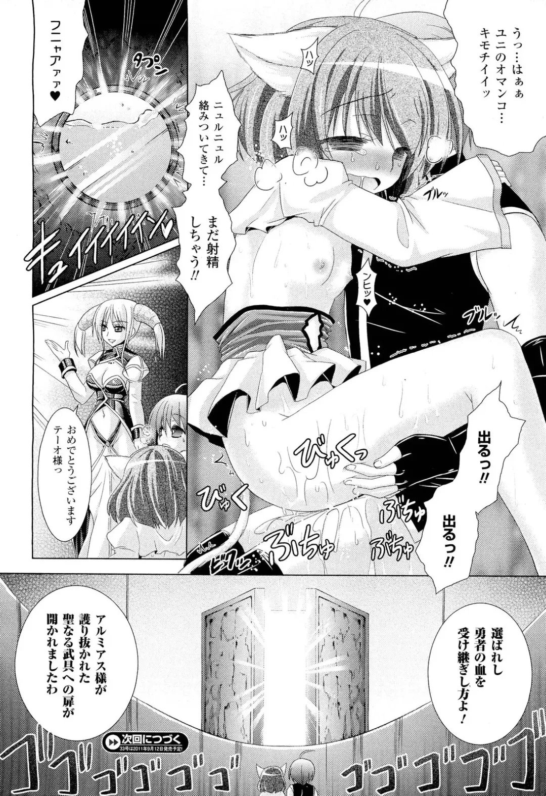 [Alto Seneka - Rusty Soul] Brandish 5 Ch. 26-30, Extra 3 Fhentai - Page 63