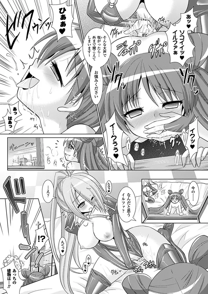 [Alto Seneka - Rusty Soul] Brandish 5 Ch. 26-30, Extra 3 Fhentai - Page 67