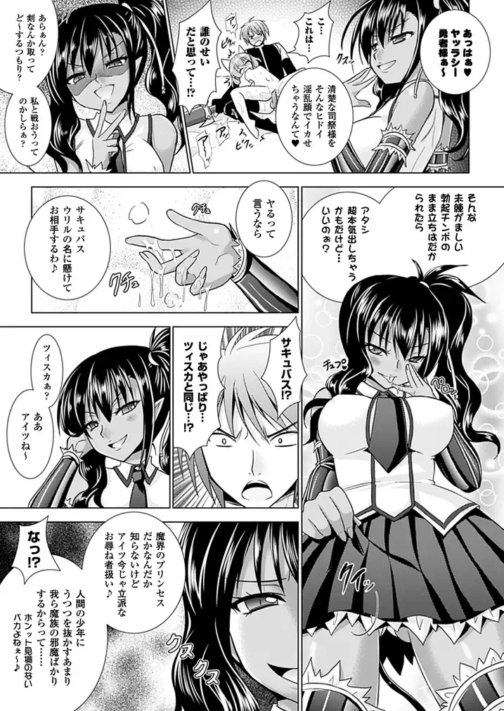 [Alto Seneka - Rusty Soul] Brandish 5 Ch. 26-30, Extra 3 Fhentai - Page 69