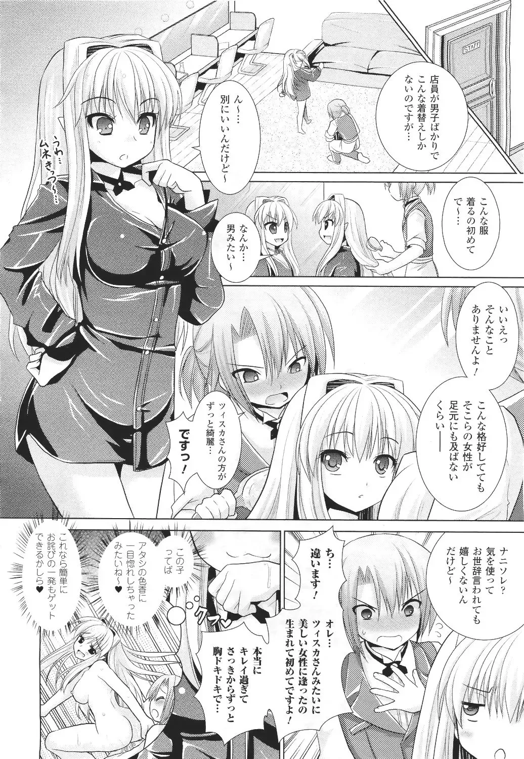 [Alto Seneka - Rusty Soul] Brandish 5 Ch. 26-30, Extra 3 Fhentai - Page 7