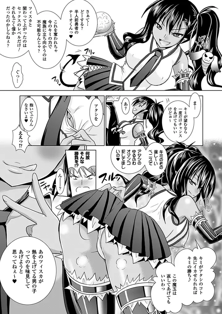 [Alto Seneka - Rusty Soul] Brandish 5 Ch. 26-30, Extra 3 Fhentai - Page 71