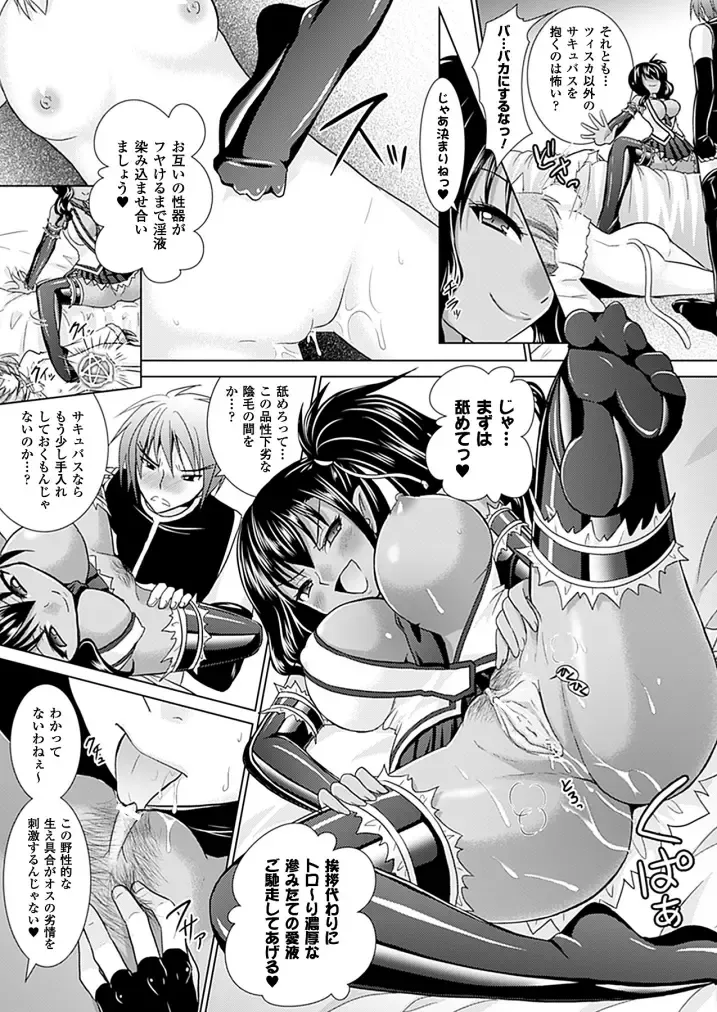 [Alto Seneka - Rusty Soul] Brandish 5 Ch. 26-30, Extra 3 Fhentai - Page 73