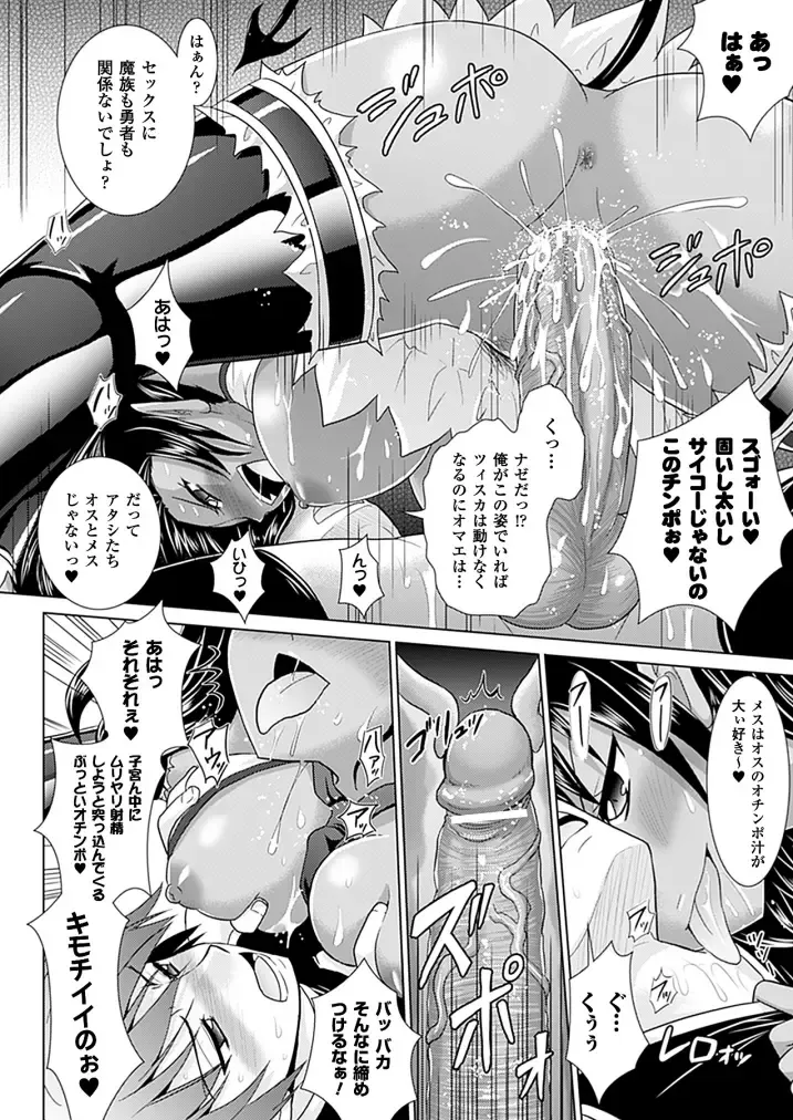 [Alto Seneka - Rusty Soul] Brandish 5 Ch. 26-30, Extra 3 Fhentai - Page 76