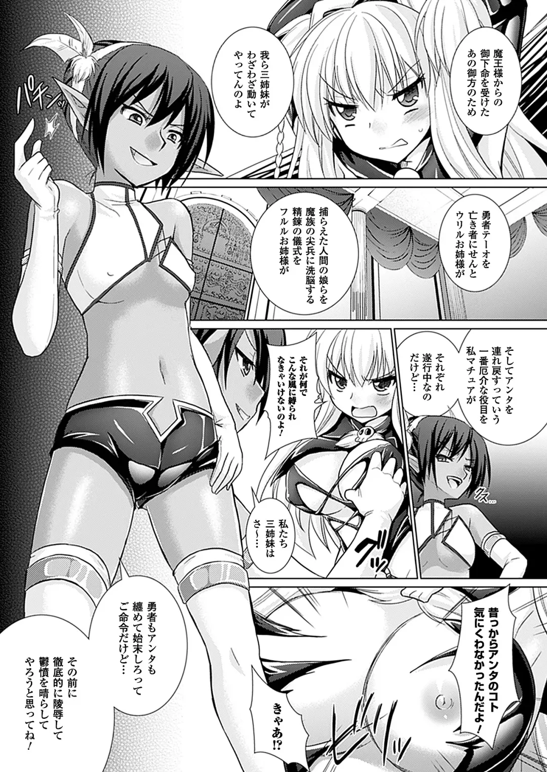 [Alto Seneka - Rusty Soul] Brandish 5 Ch. 26-30, Extra 3 Fhentai - Page 92