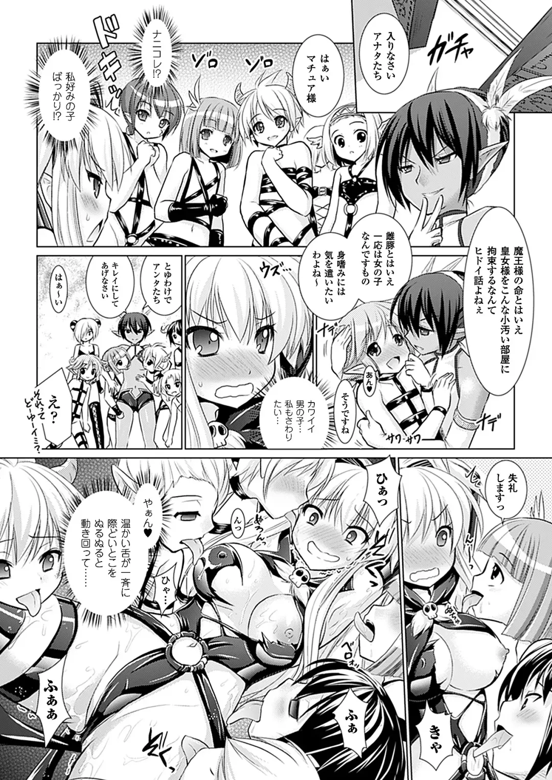 [Alto Seneka - Rusty Soul] Brandish 5 Ch. 26-30, Extra 3 Fhentai - Page 93