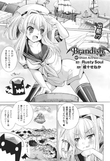 [Alto Seneka - Rusty Soul] Brandish 5 Ch. 26-30, Extra 3 Fhentai - Page 19