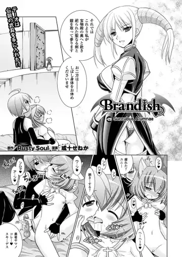[Alto Seneka - Rusty Soul] Brandish 5 Ch. 26-30, Extra 3 Fhentai - Page 65