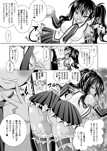 [Alto Seneka - Rusty Soul] Brandish 5 Ch. 26-30, Extra 3 Fhentai - Page 71