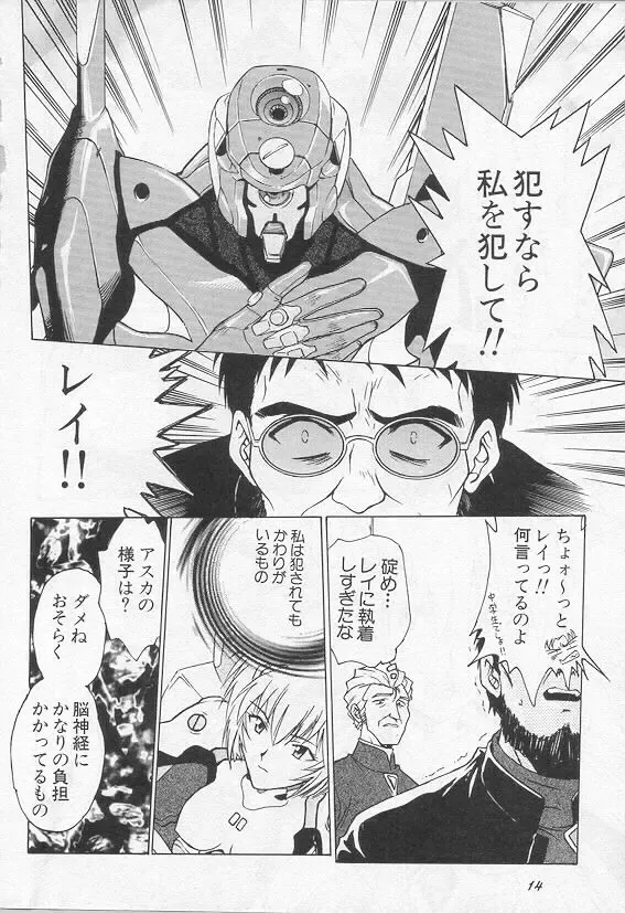 [Funabori Nariaki] Shunkan, Karada kasanete... Fhentai - Page 10