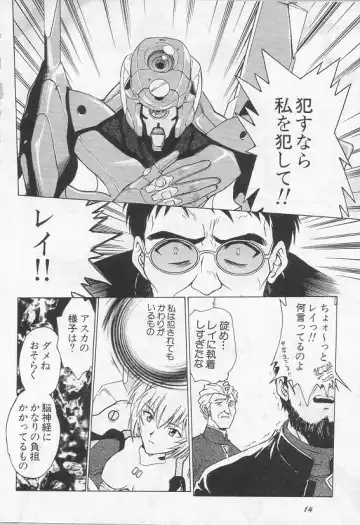 [Funabori Nariaki] Shunkan, Karada kasanete... Fhentai - Page 10