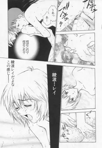 [Funabori Nariaki] Shunkan, Karada kasanete... Fhentai - Page 13