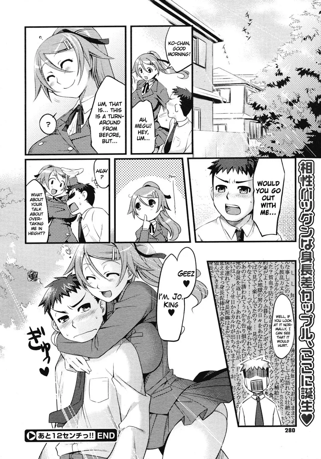 [Redrop] Otome Drops Fhentai - Page 203