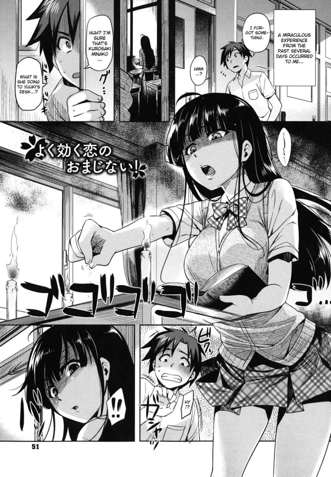 [Redrop] Otome Drops Fhentai - Page 53