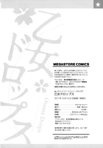 [Redrop] Otome Drops Fhentai - Page 205