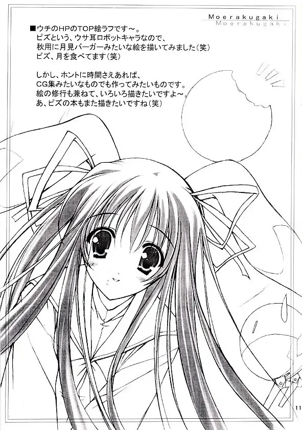 [Moekibara Fumitake] Boku to Coffee to Seifuku to Fhentai - Page 11