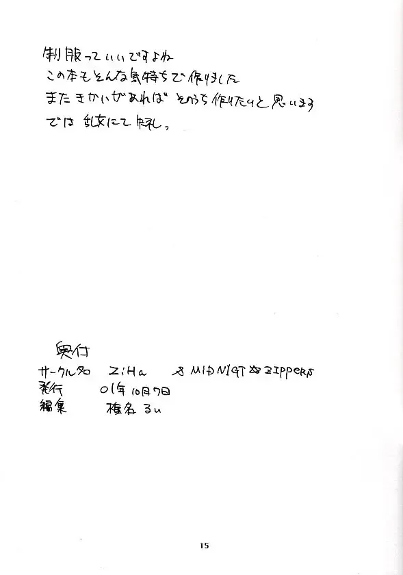 [Moekibara Fumitake] Boku to Coffee to Seifuku to Fhentai - Page 15