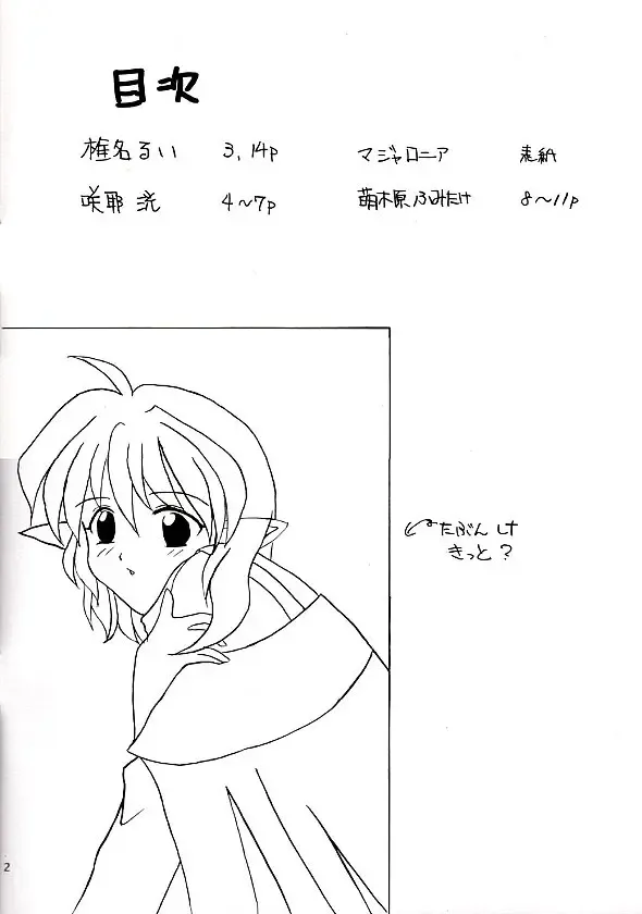 [Moekibara Fumitake] Boku to Coffee to Seifuku to Fhentai - Page 2