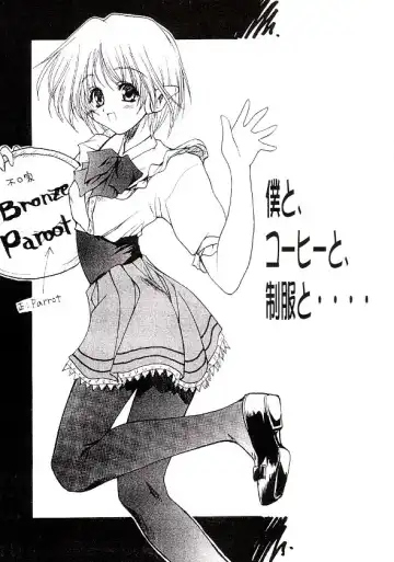 Read [Moekibara Fumitake] Boku to Coffee to Seifuku to - Fhentai