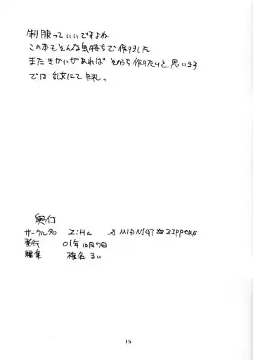 [Moekibara Fumitake] Boku to Coffee to Seifuku to Fhentai - Page 15