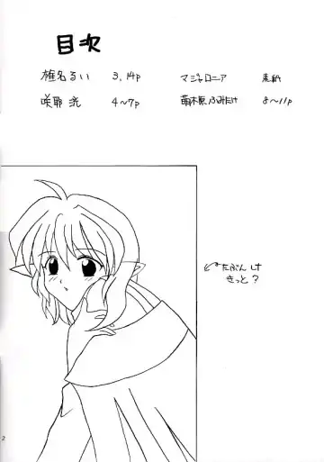 [Moekibara Fumitake] Boku to Coffee to Seifuku to Fhentai - Page 2