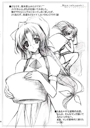 [Moekibara Fumitake] Boku to Coffee to Seifuku to Fhentai - Page 8