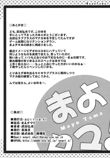 [Otono Natsu - Takeda Hiromitsu] Mayo Tama!! Fhentai - Page 33