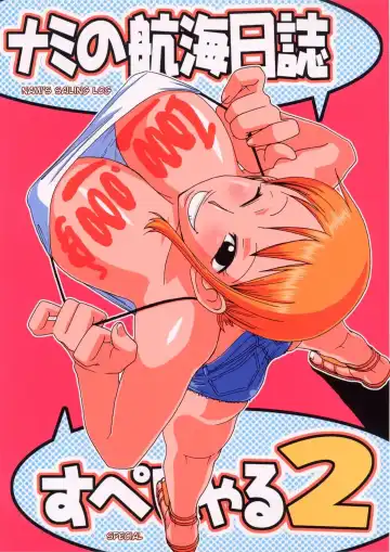 Read [Misutake - Murata.] Nami no Koukai Nisshi Special 2 - Fhentai