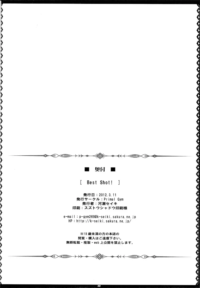 [Kawase Seiki] Best Shot! Fhentai - Page 22
