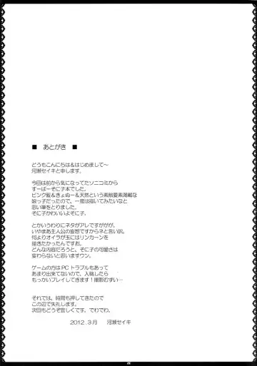 [Kawase Seiki] Best Shot! Fhentai - Page 21