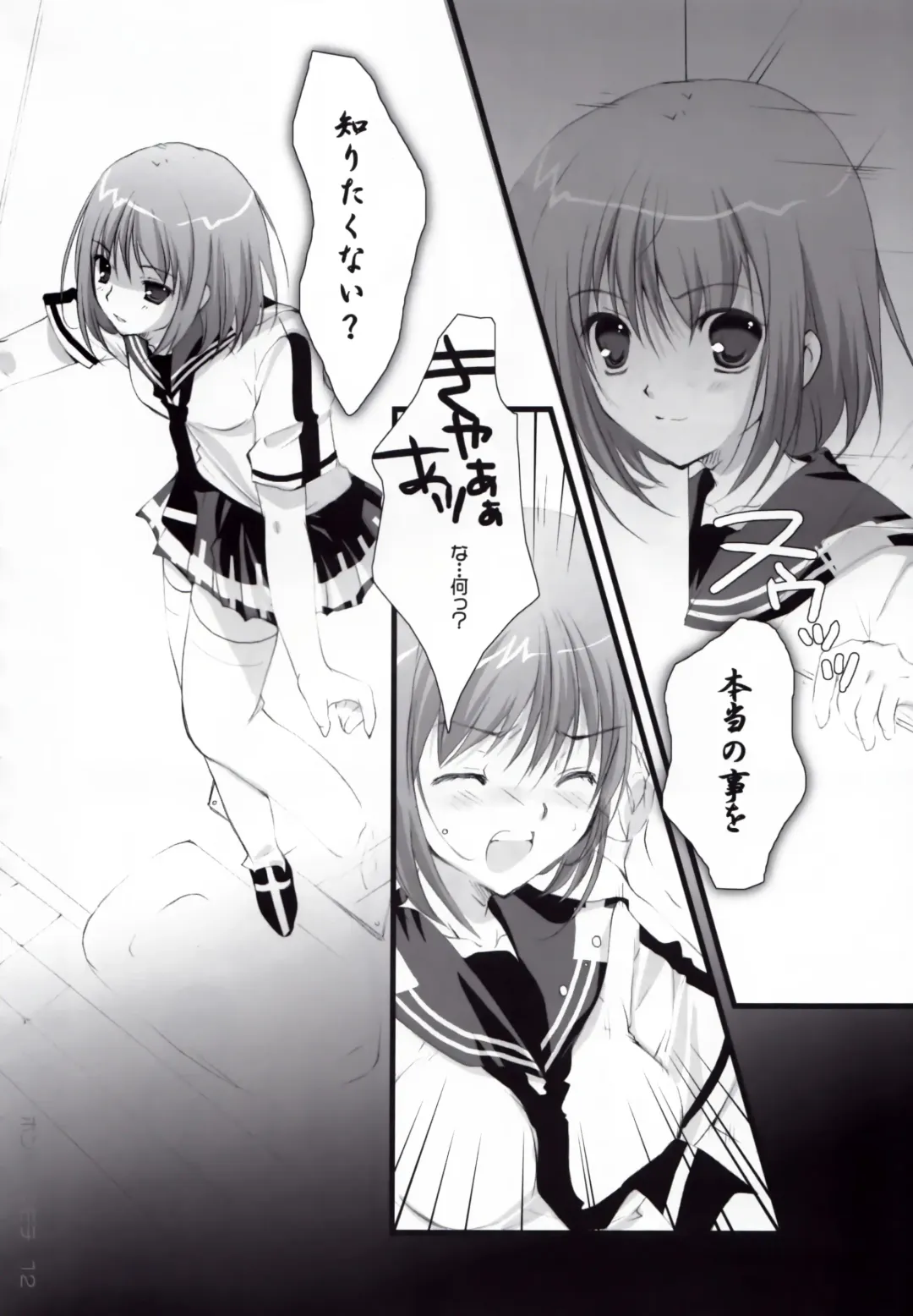 [Mikeou] Honto no Kimochi Fhentai - Page 12