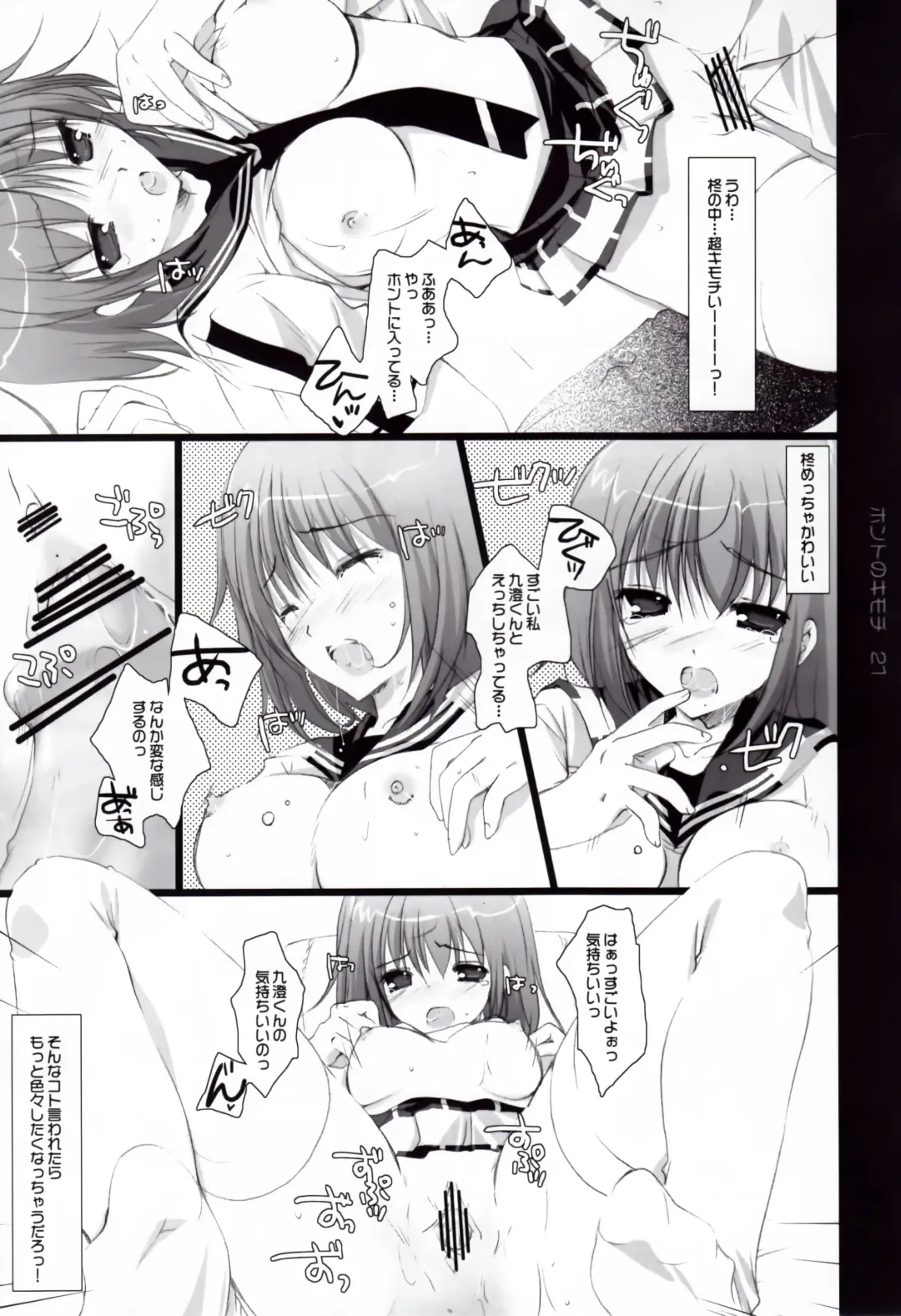 [Mikeou] Honto no Kimochi Fhentai - Page 21