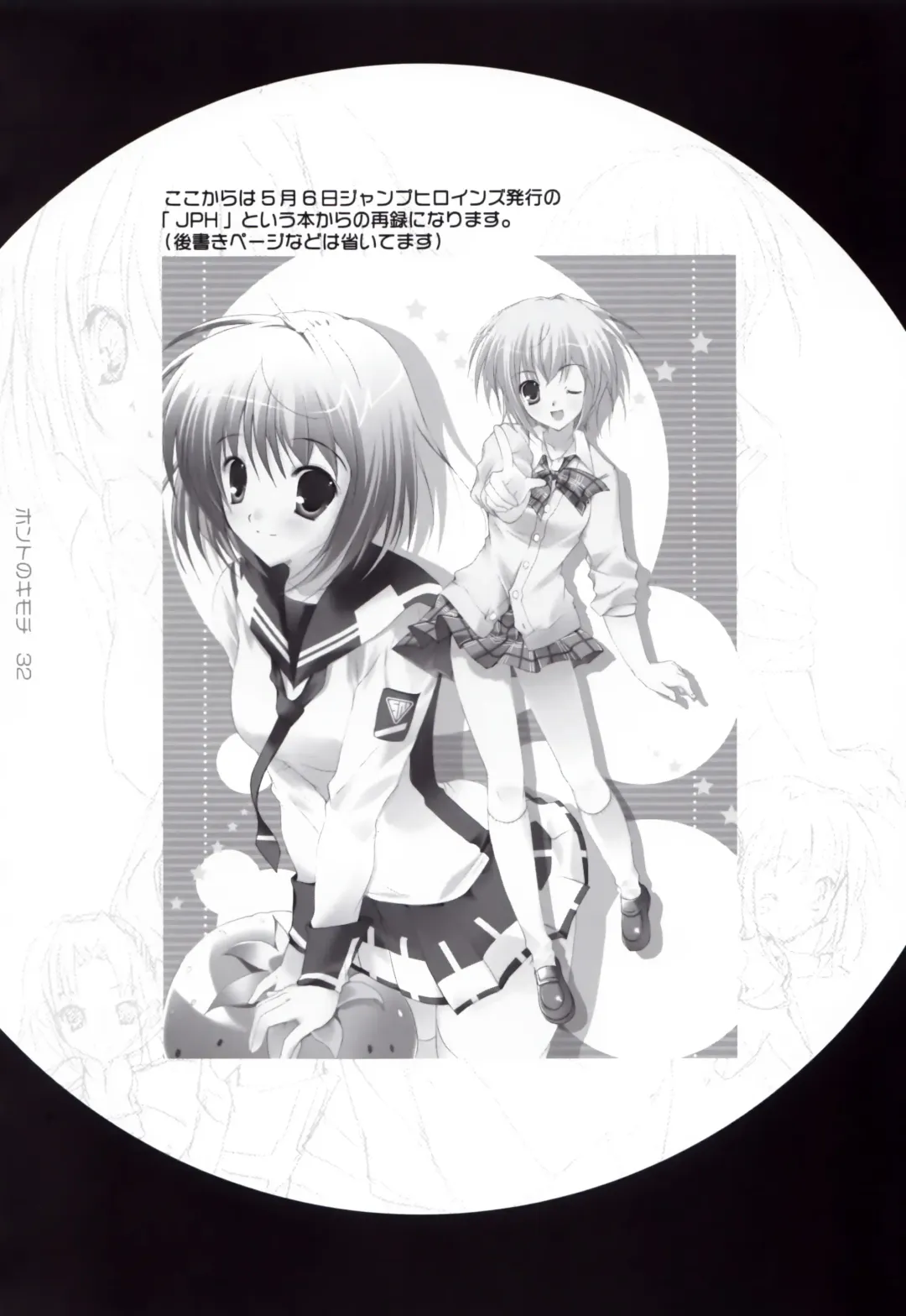 [Mikeou] Honto no Kimochi Fhentai - Page 32