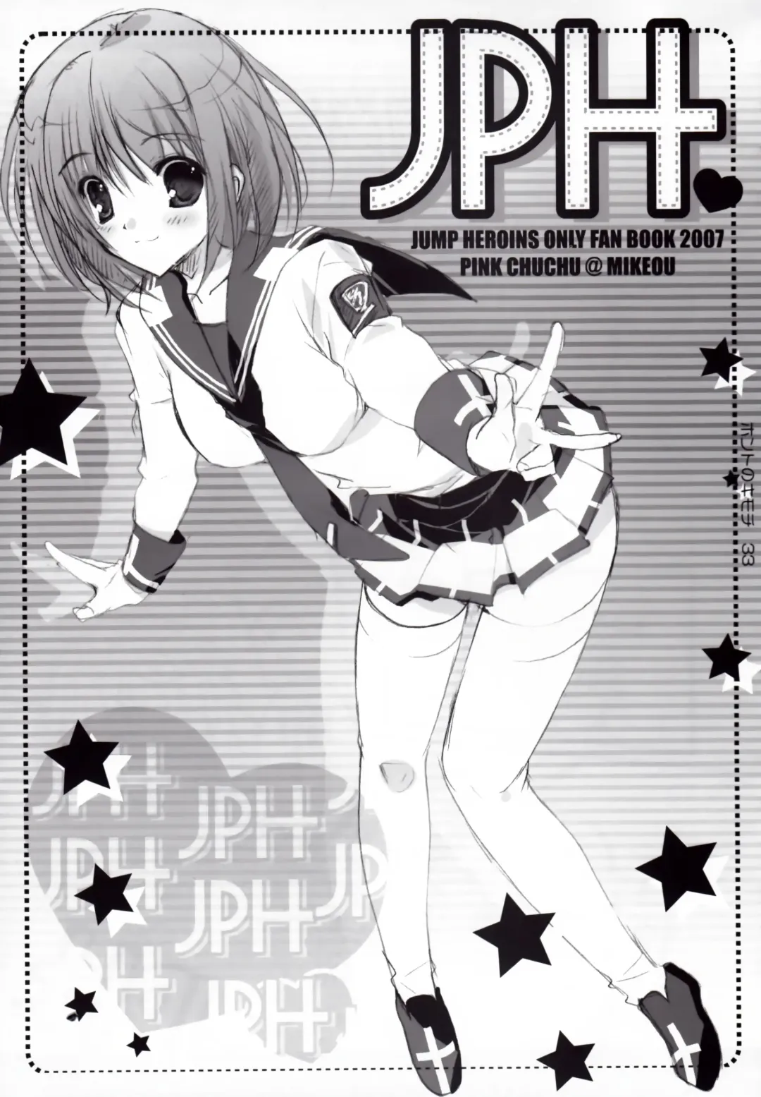 [Mikeou] Honto no Kimochi Fhentai - Page 33