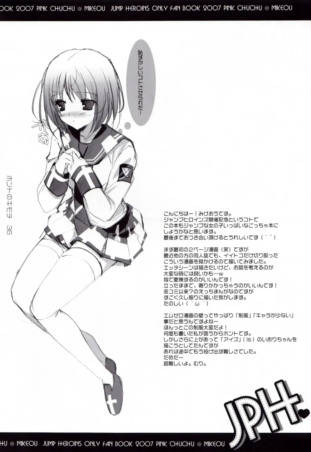 [Mikeou] Honto no Kimochi Fhentai - Page 36