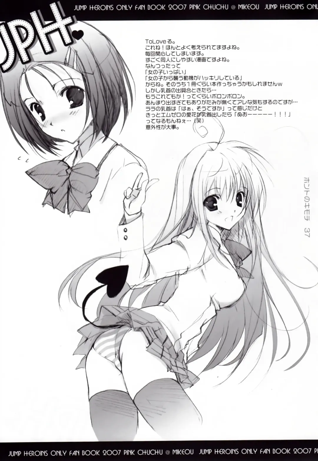 [Mikeou] Honto no Kimochi Fhentai - Page 37