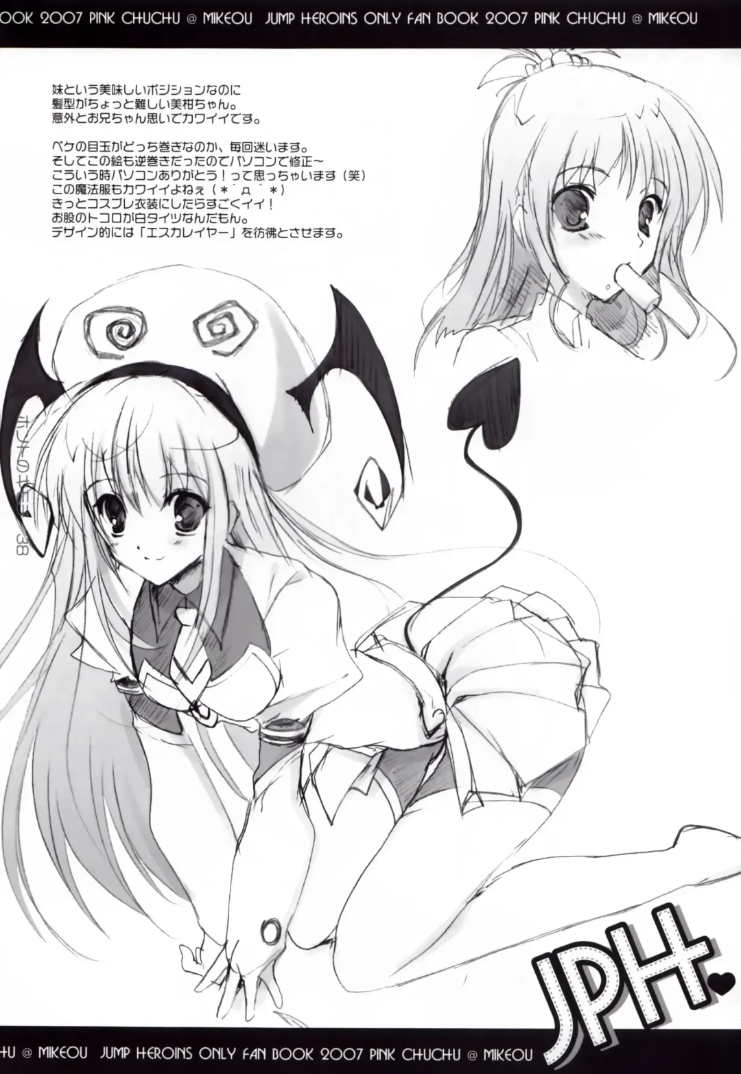 [Mikeou] Honto no Kimochi Fhentai - Page 38