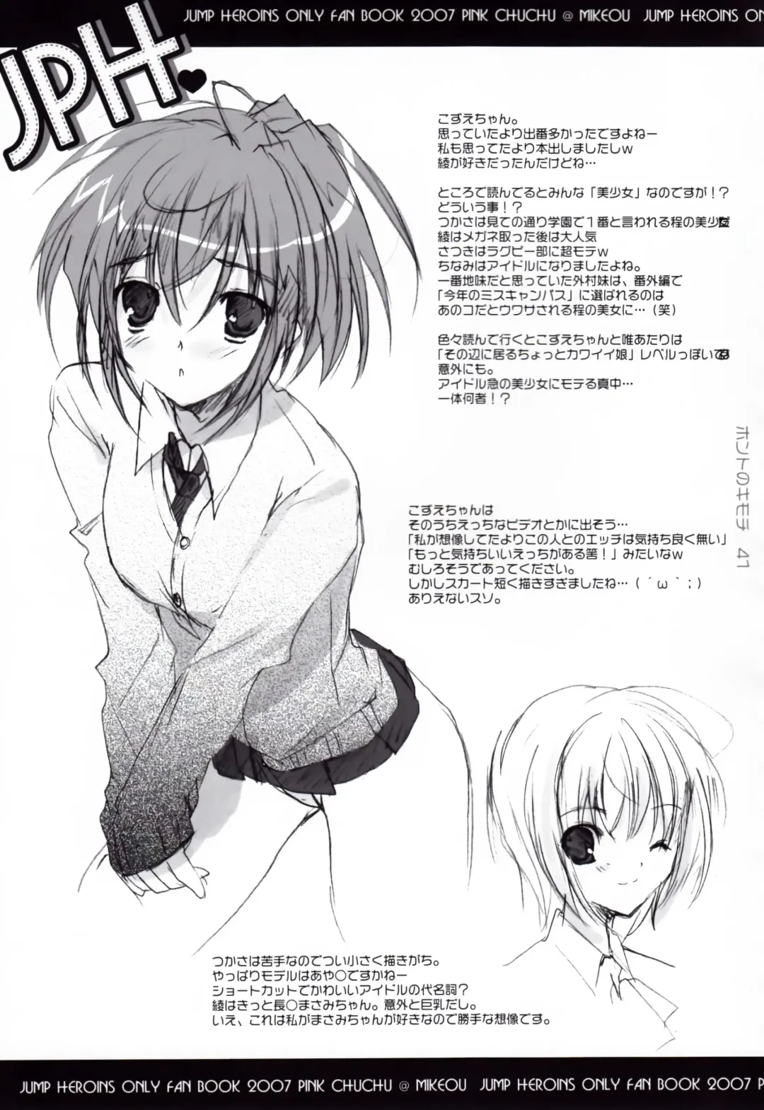 [Mikeou] Honto no Kimochi Fhentai - Page 41