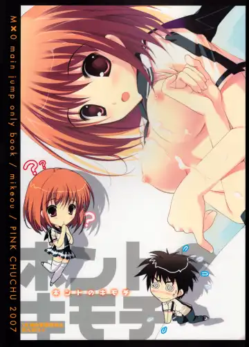 [Mikeou] Honto no Kimochi - Fhentai