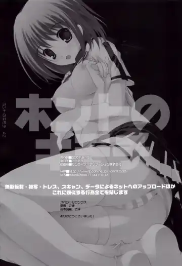 [Mikeou] Honto no Kimochi Fhentai - Page 42