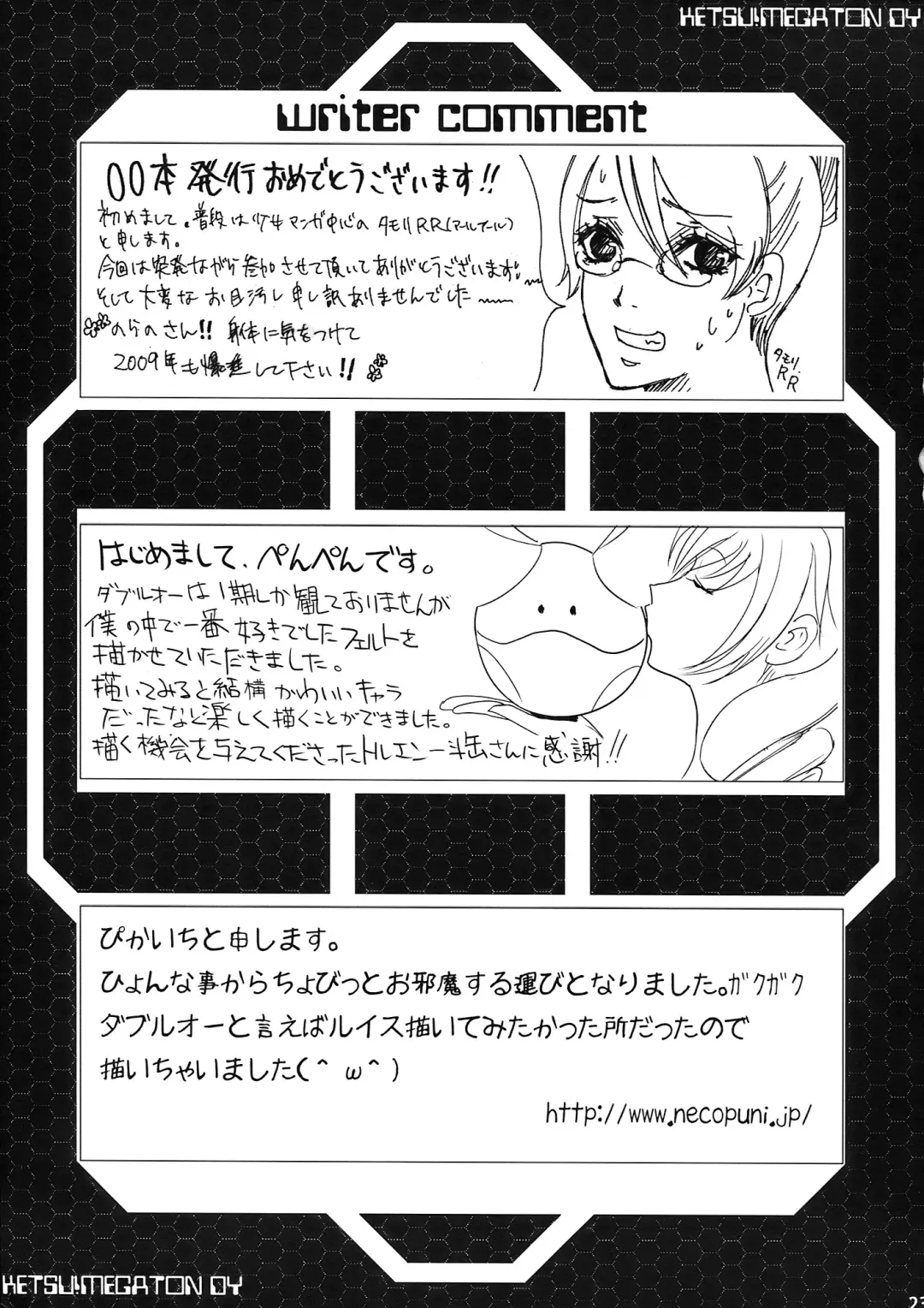 [Pierre Norano] KETSU!MEGATON DY Fhentai - Page 23