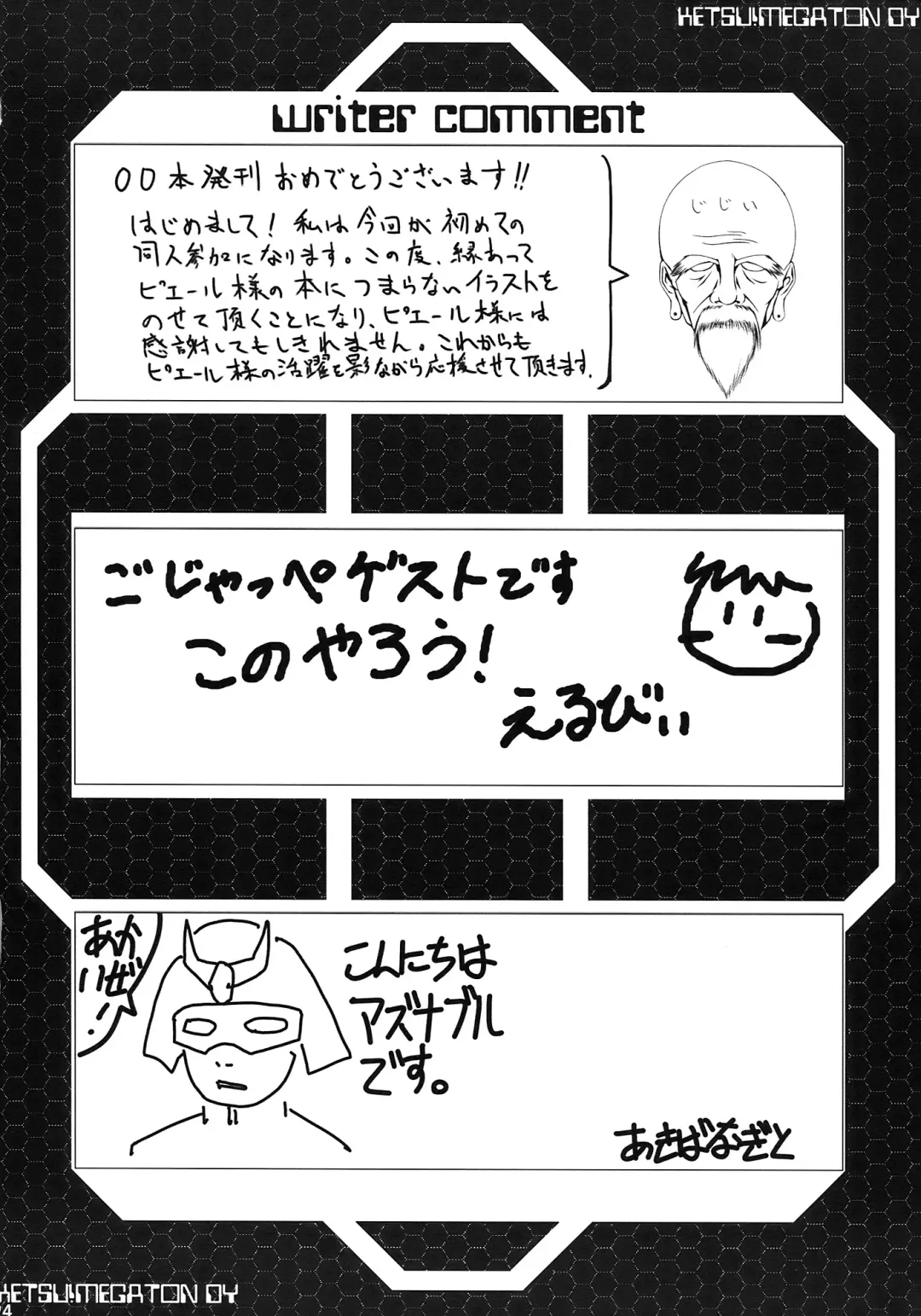 [Pierre Norano] KETSU!MEGATON DY Fhentai - Page 24