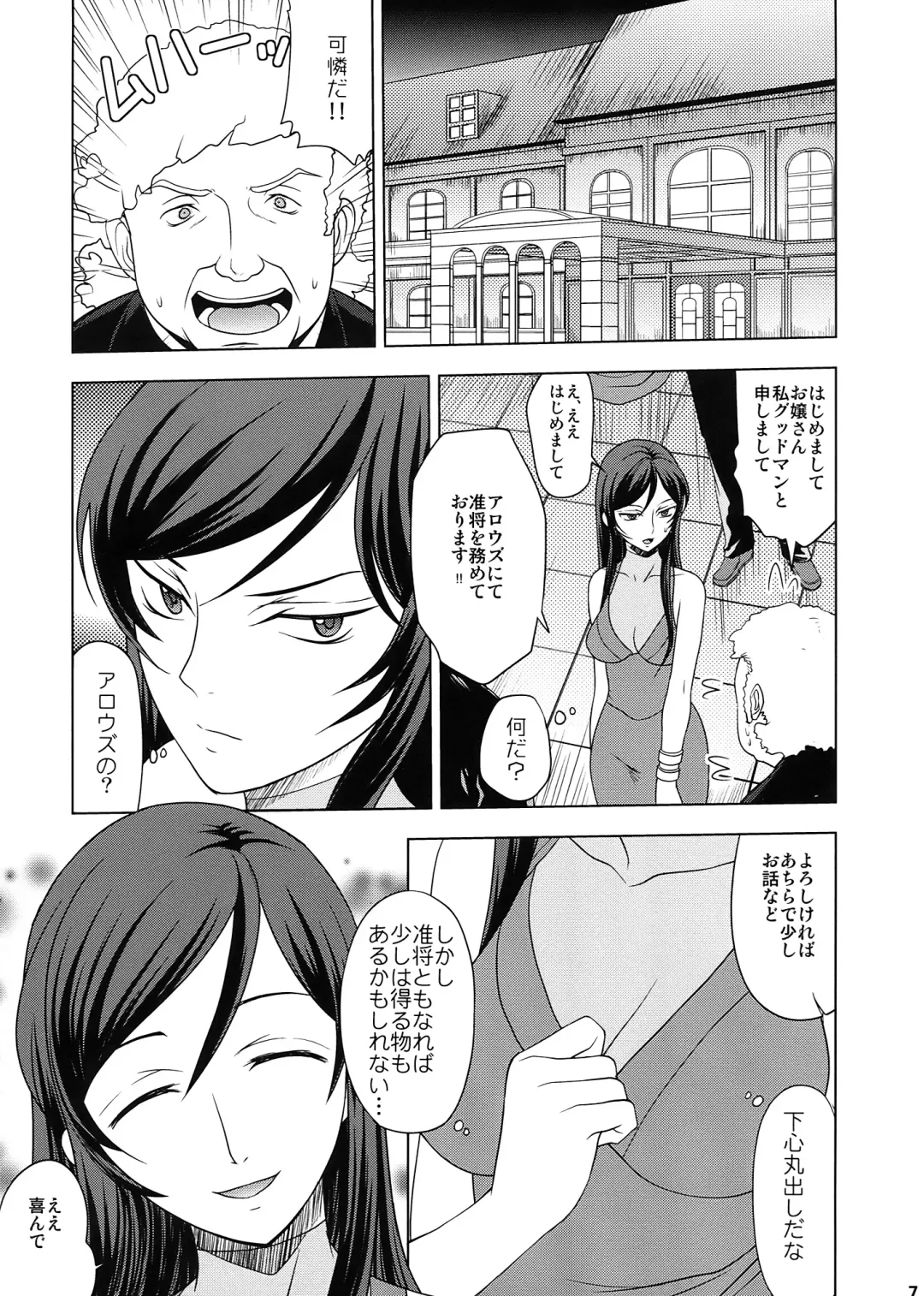 [Pierre Norano] KETSU!MEGATON DY Fhentai - Page 7