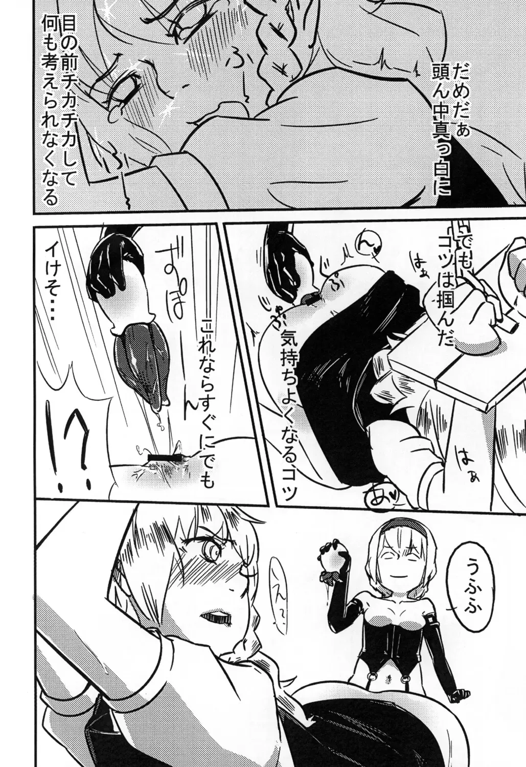 [Neni Hitsuji] Gorogoro Alice-san Fhentai - Page 19