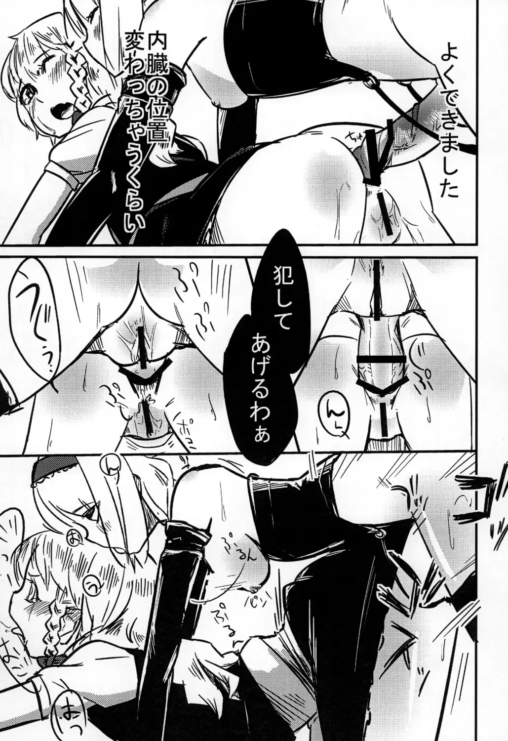 [Neni Hitsuji] Gorogoro Alice-san Fhentai - Page 22